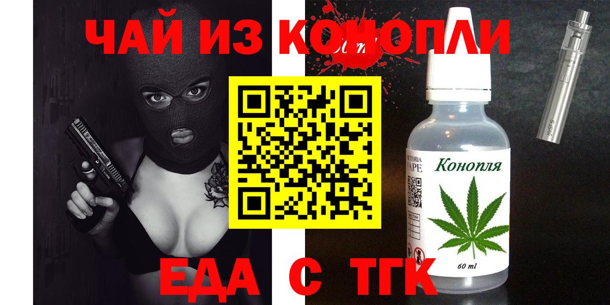 Canna-Cookies конопля  Вход с VPN  Волжск 