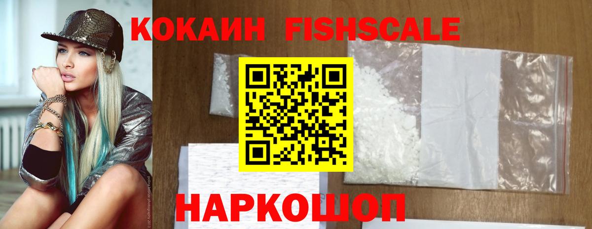 COCAIN  КОКАИН 98%  Вход с VPN  COCAIN Перу  Волжск 