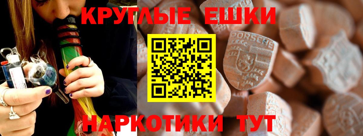 Ecstasy круглые  Ecstasy louis Vuitton  Волжск  Вход с VPN 