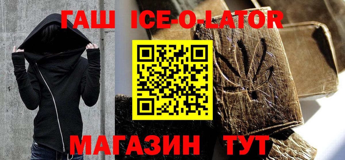 ГАШ индика сатива  Вход с VPN  Волжск 