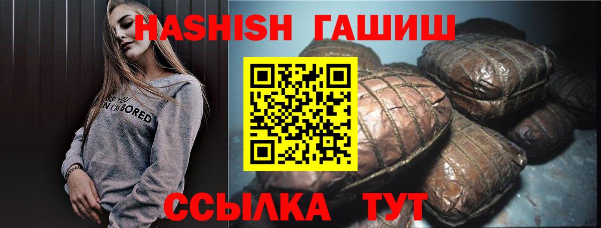 Гашиш хэш Волжск
