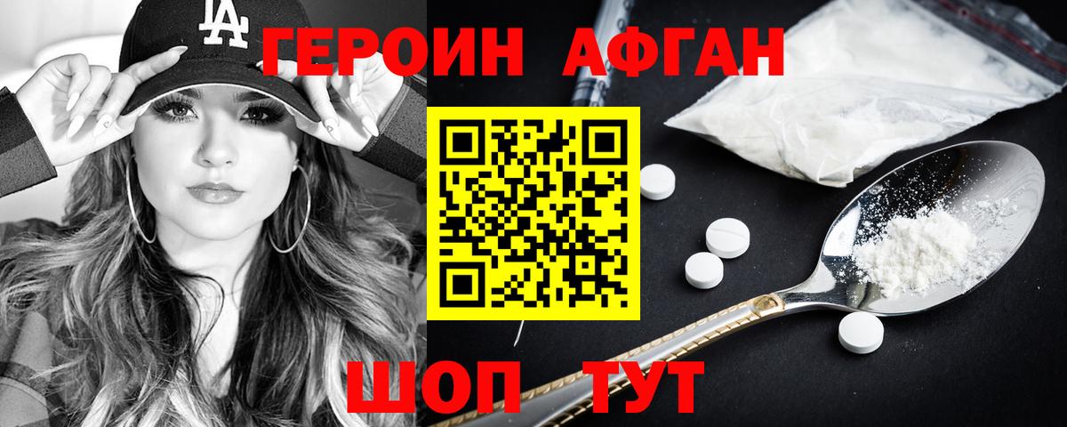 ГЕРОИН гречка Волжск