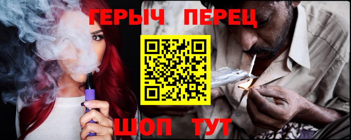 ГЕРОИН Heroin  Вход с VPN  Героин  Волжск 