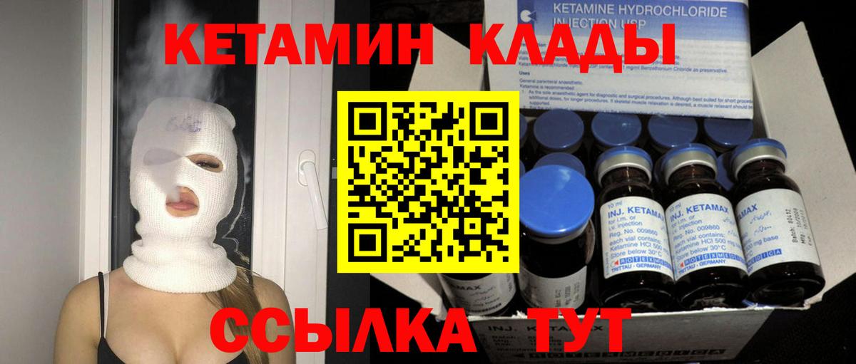 Волжск  Кетамин VHQ  дарк нет Telegram  Кетамин ketamine  Вход с VPN 