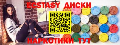 экстази Усть-Илимск