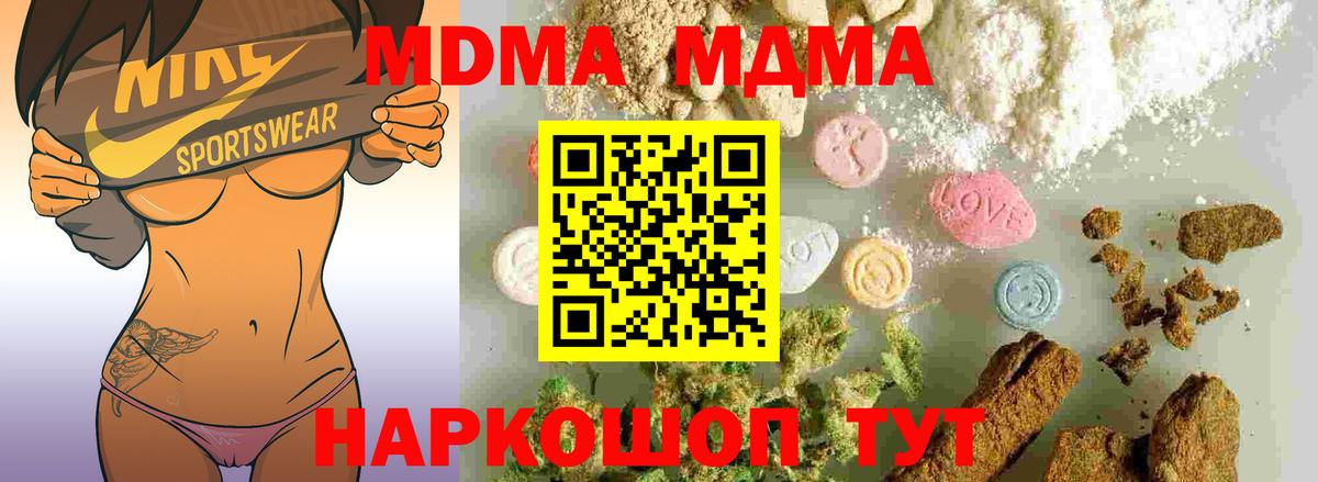 МДМА VHQ  МДМА  MDMA Molly  Волжск  Вход с VPN 