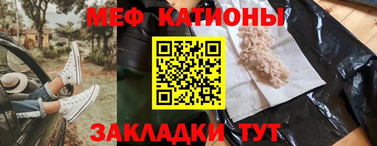 Меф кристаллы Волжск