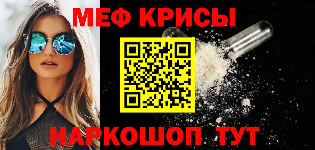 Волжск  Меф мука  Меф  Мефедрон VHQ  Вход с VPN  Мефедрон 