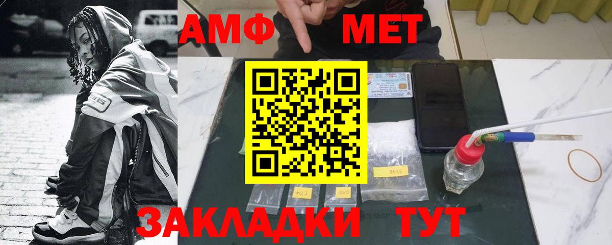 МЕТАМФЕТАМИН Methamphetamine  Вход с VPN  Волжск 