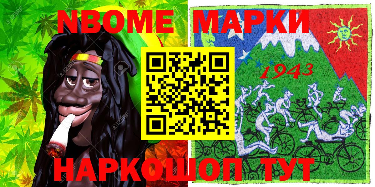 Марки N-bome 1,8мг  Марки N-bome  Волжск  Марки N-bome 1,8мг  Вход с VPN 